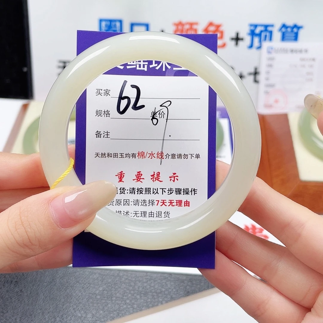 未镶嵌手镯和田玉