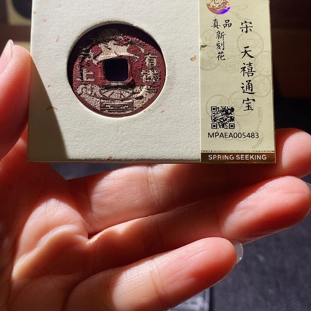 贝壳13 恭喜发财恭喜发财