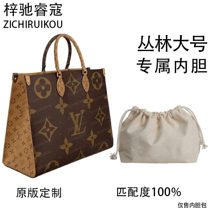 A001适用于丛林大号41cm内胆包内衬包收纳整理包撑型