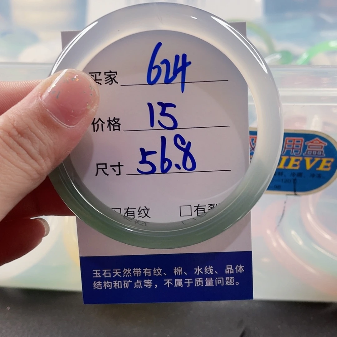 手镯玛瑙/玉髓未镶嵌