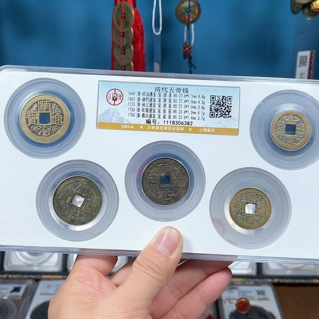 铜85分套盒五帝6382。。。。Z