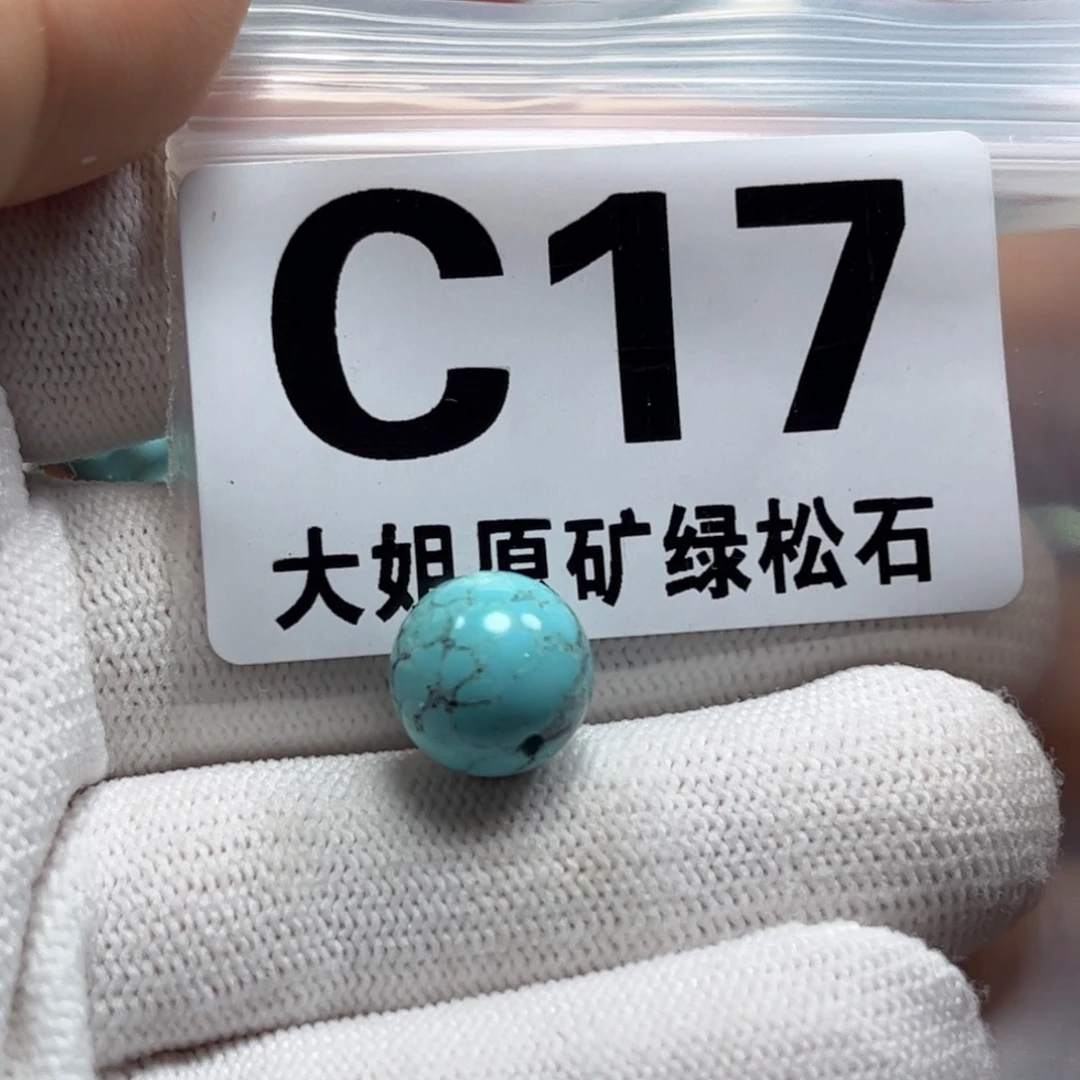 绿松石珠宝奇石未镶嵌帅****子11.7m m