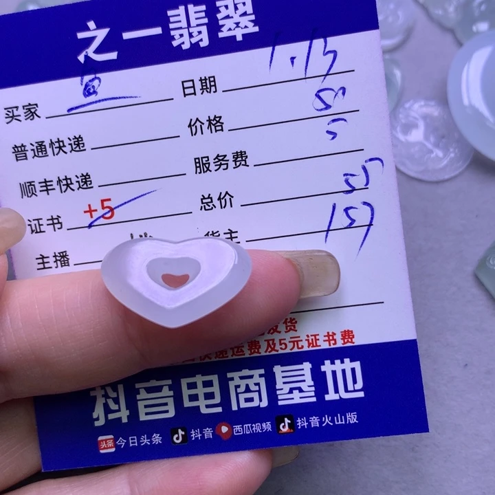 翡翠颈饰未镶嵌鱼*