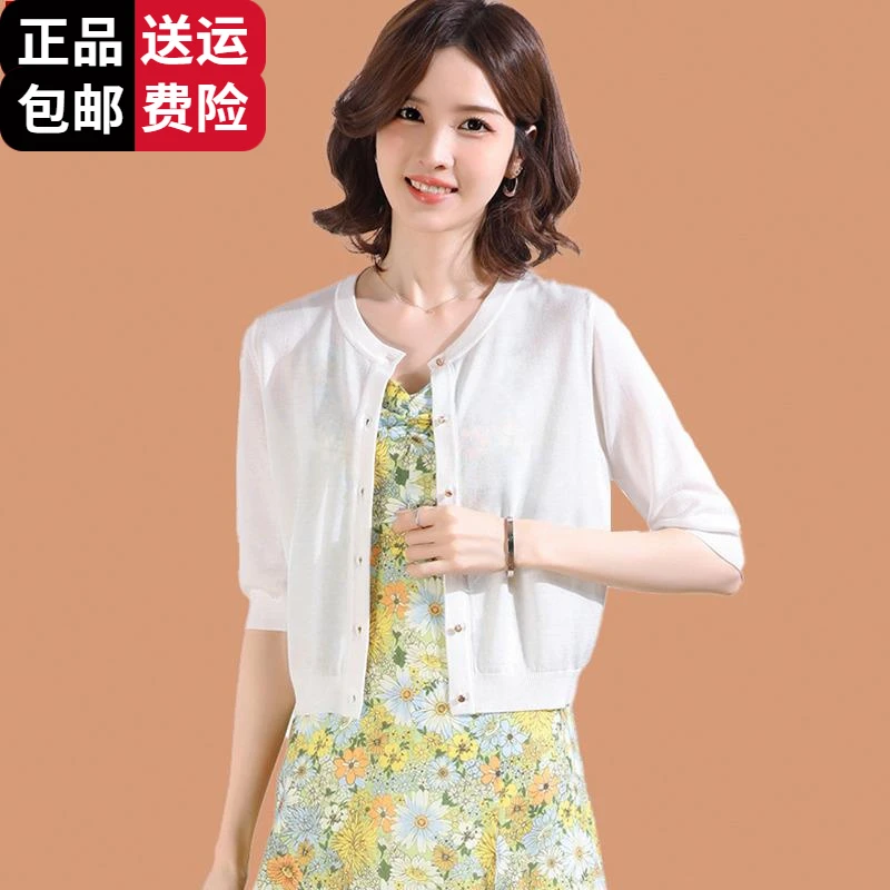 恒源祥集团彩羊桑蚕丝针织开衫女短款2025夏季外搭配碎花吊带裙子