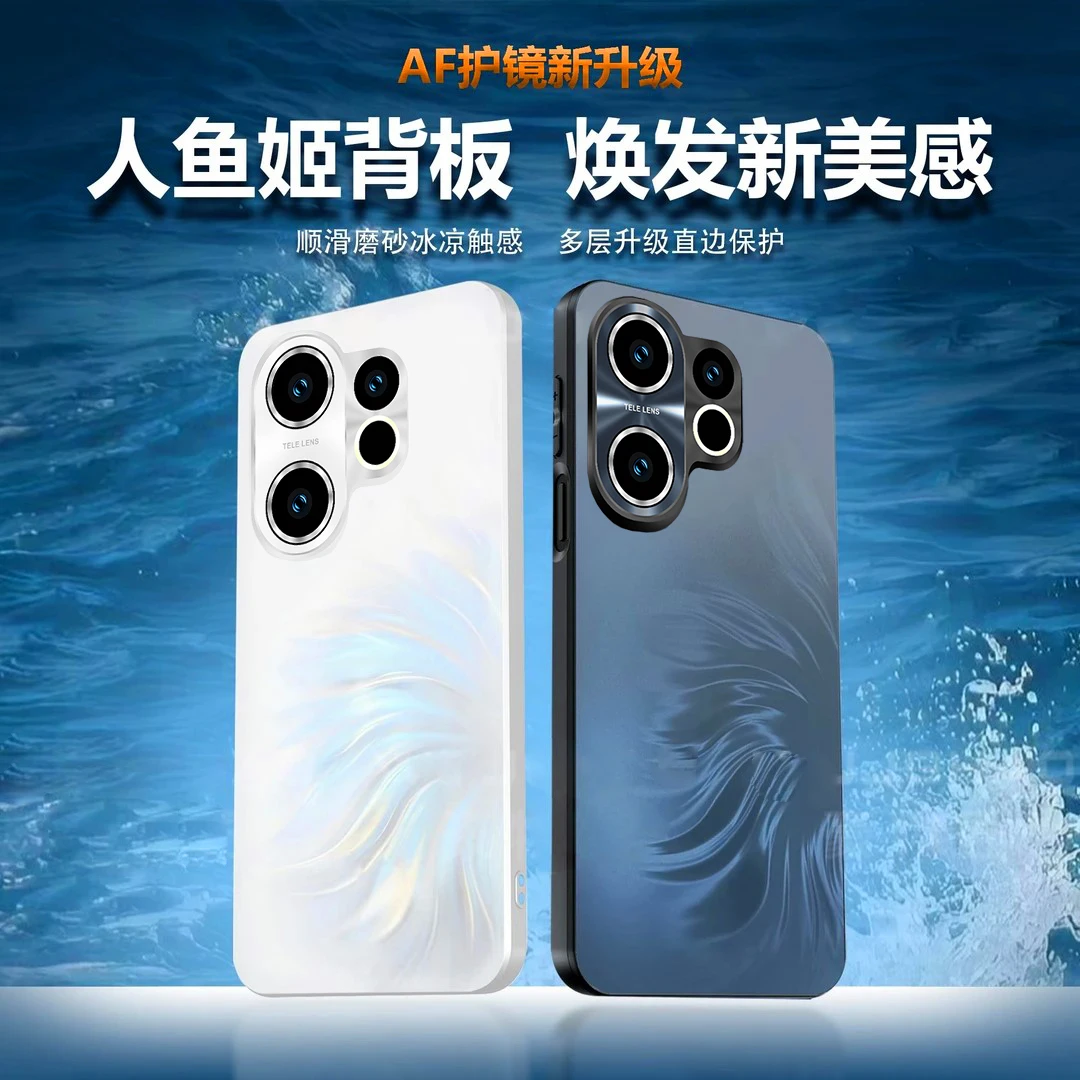 人鱼姬炫彩适用【vivoS30/Pro mini】磨砂全包防摔高级镜头膜手机壳