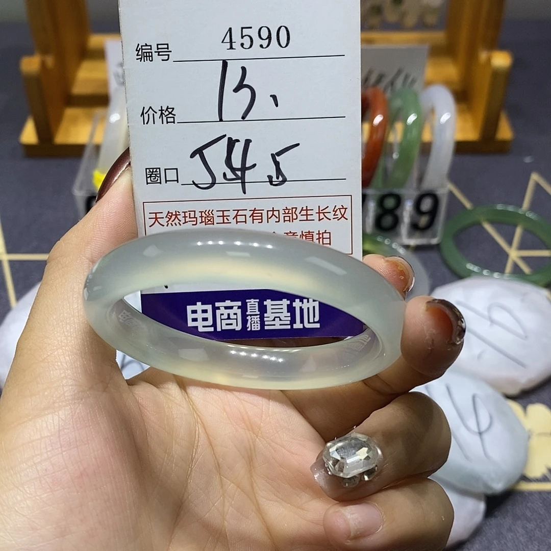 玛瑙/玉髓未镶嵌手镯4590