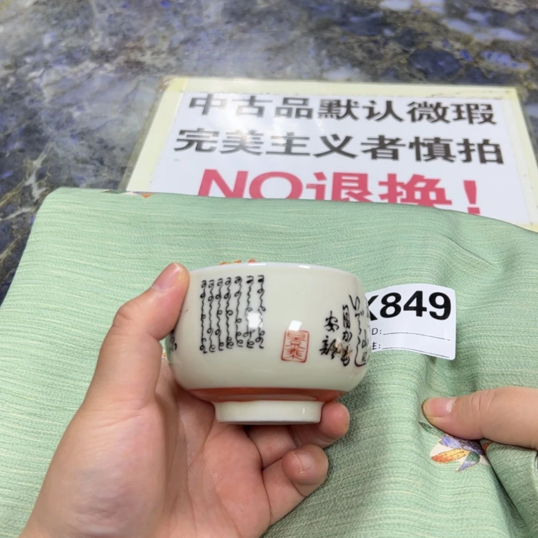 【闪购商品】大**工陶瓷马克杯带盖勺