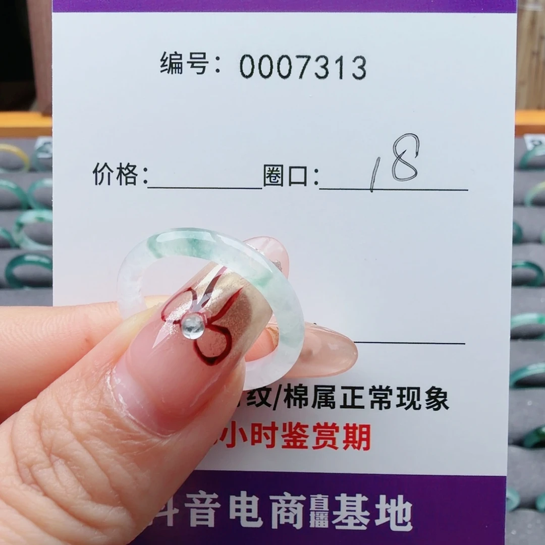 微***6翡翠未镶嵌戒指翡翠