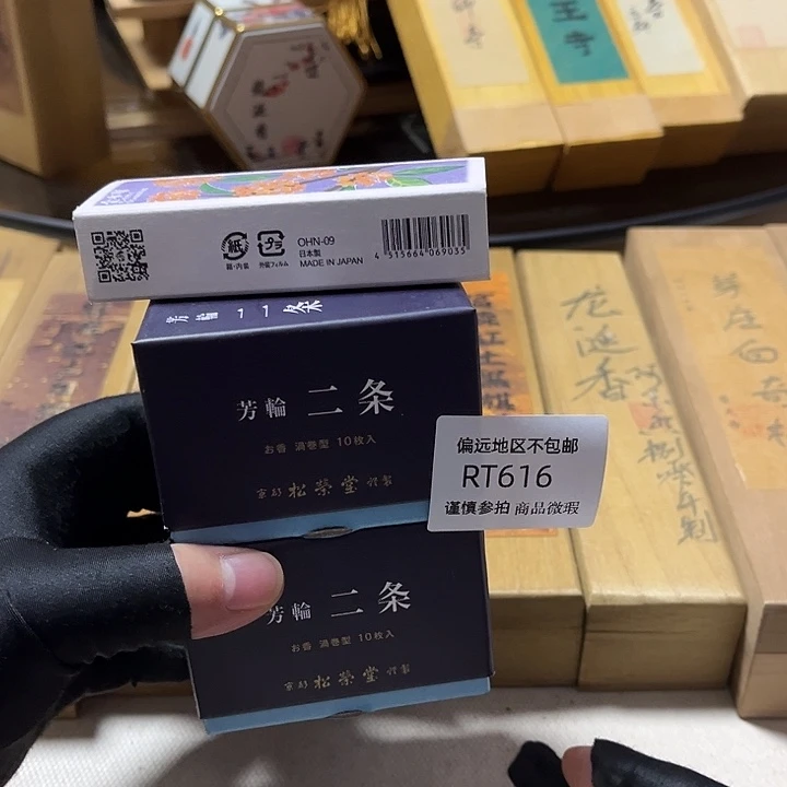 龙***下线香616-3感谢分享感谢分享