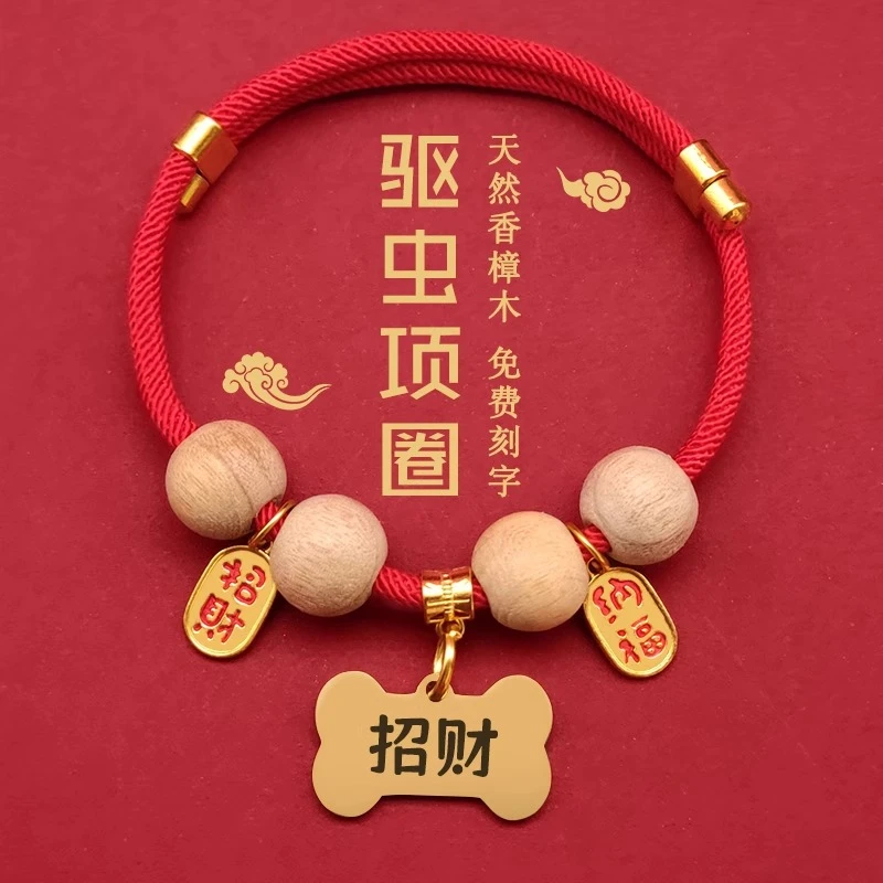 驱虫项圈猫项圈除跳蚤狗狗驱虫项圈防跳蚤脖圈项链小猫狗宠物用品