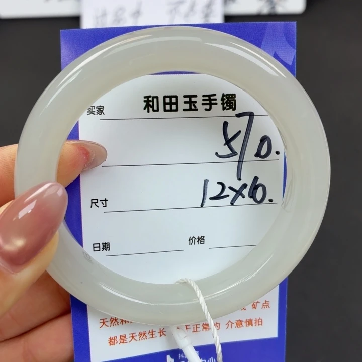 未镶嵌手镯和田玉