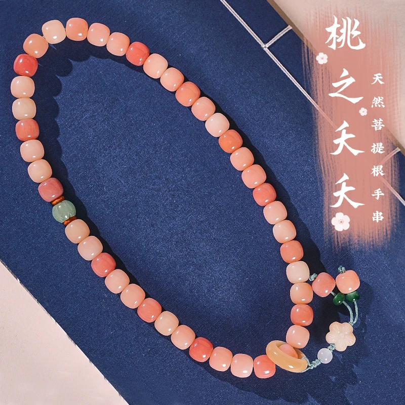 【聚雅阁】粉菩提根手串手持粉桃胭脂色念珠文玩绕指柔菩提女士双圈