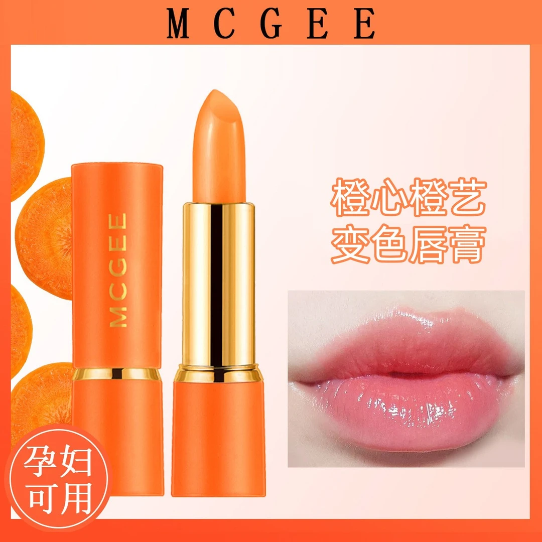 【官方正品】MCGEE 胡萝卜素温变润唇膏