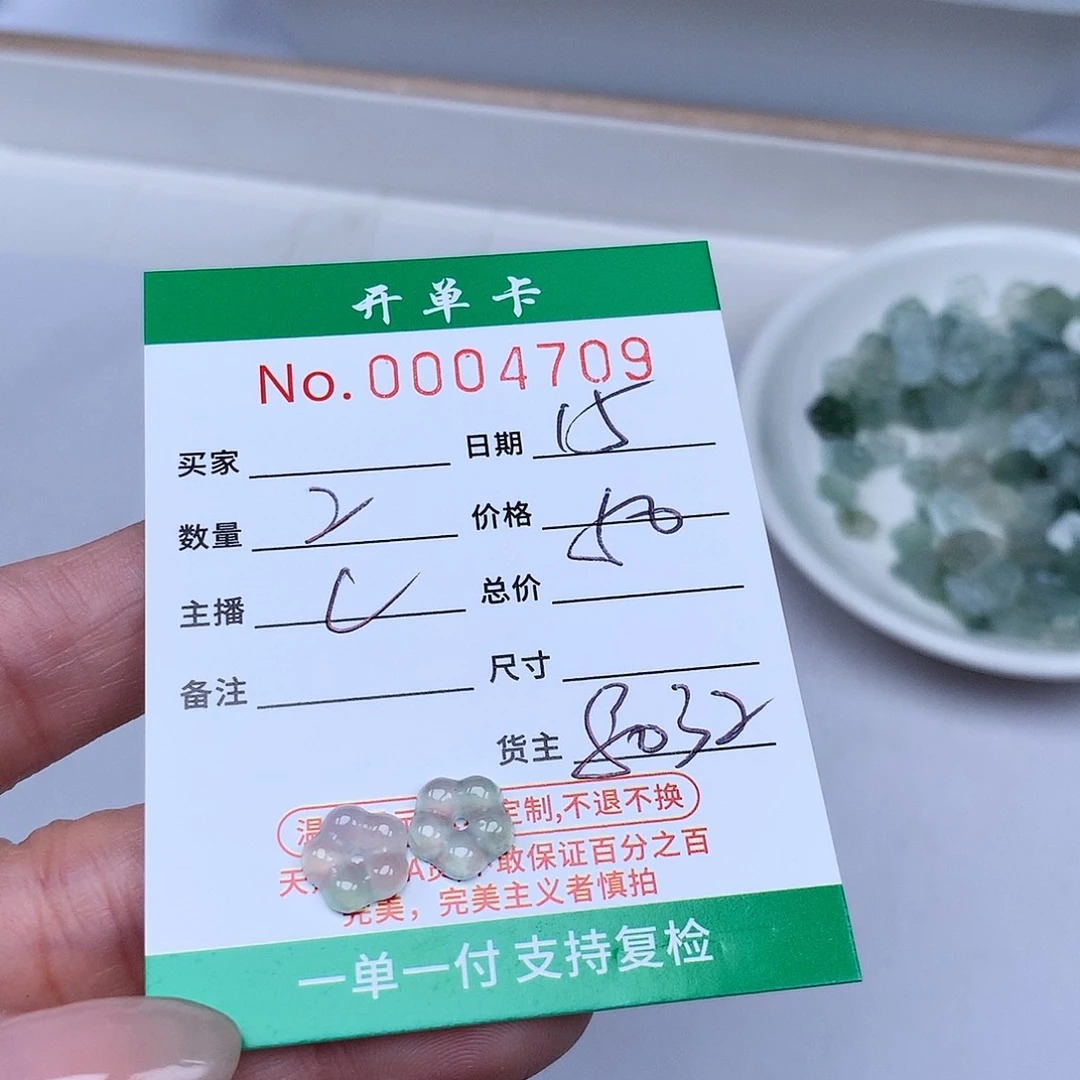 散珠翡翠翡翠冰种