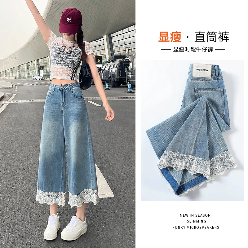 蕾丝拼接九分高腰宽松直筒九分裤夏季牛仔裤小个子女极简风