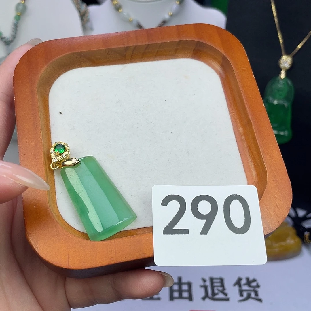 翡翠未镶嵌吊坠(赠链)