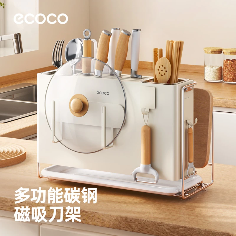ecoco磁吸多功能刀架家用置物架厨房锅盖菜板架菜刀筷子刀具收纳