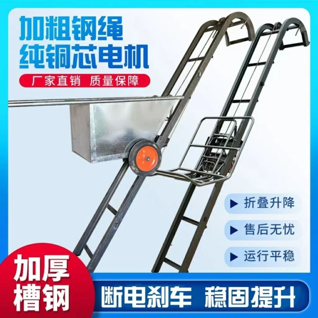 车载斗式家用提升机拖包机上料机爬山虎上货提升机折叠升降机