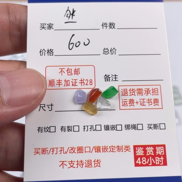 颈饰未镶嵌翡翠然****e