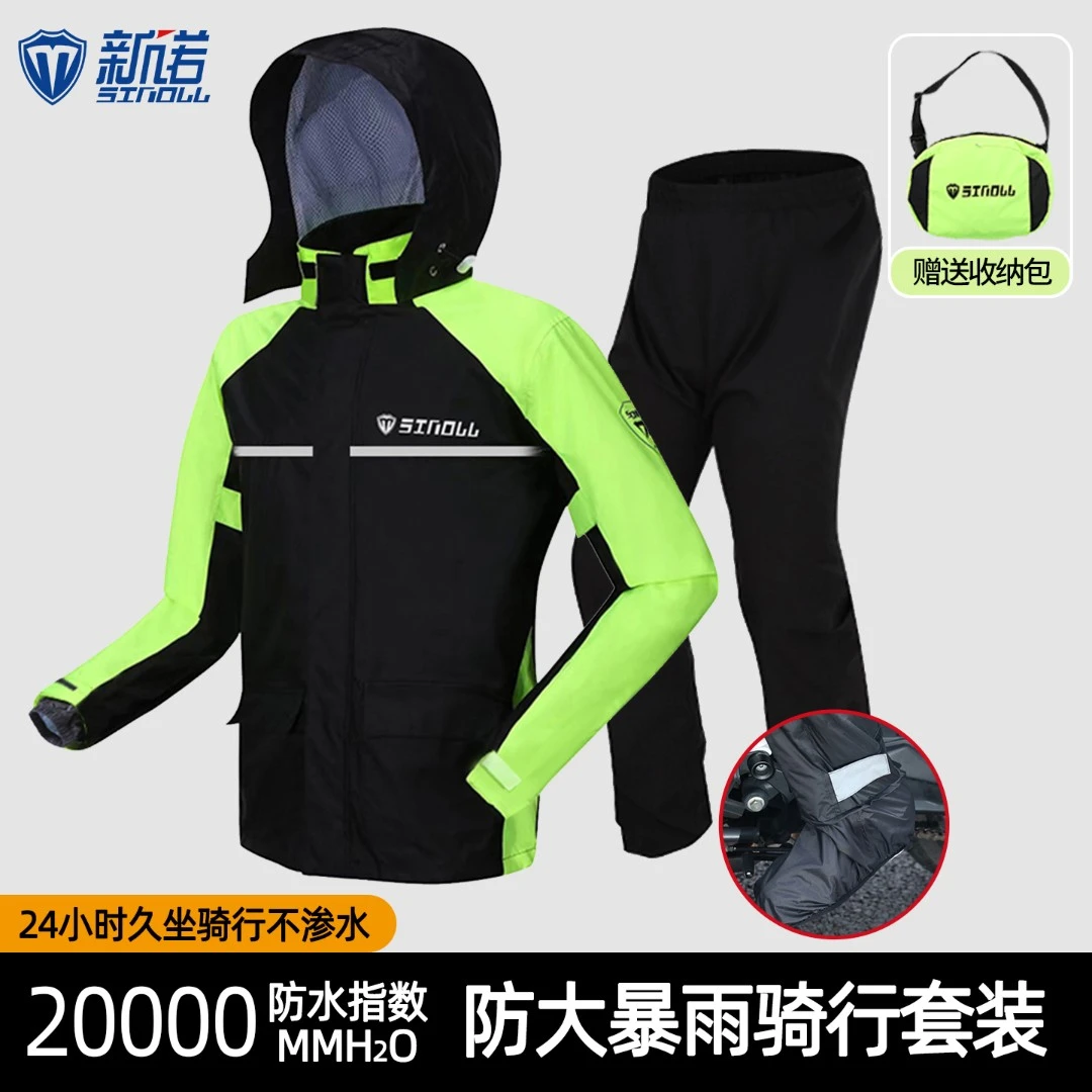 新诺雨衣雨裤分体防水套装男外卖钓鱼骑手防雨骑行全身防暴雨雨服