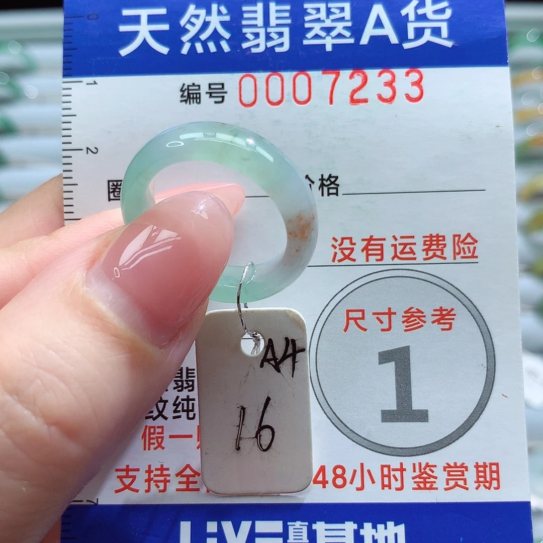 未镶嵌戒指翡翠16号