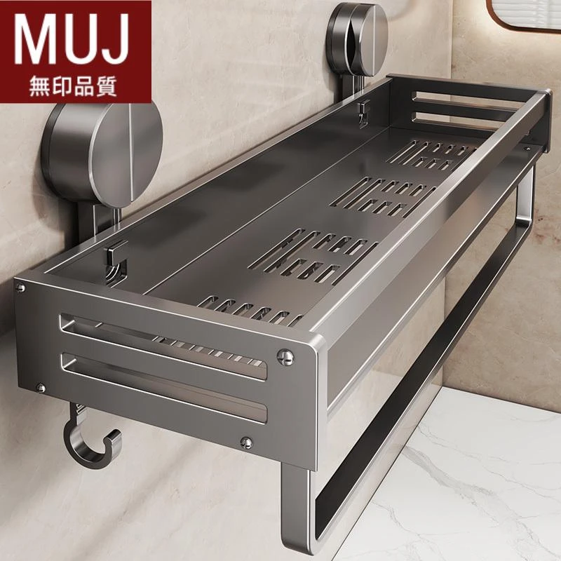 日本无印MUJ卫生间吸盘置物架浴室免打孔洗漱台壁挂式放置沐浴露