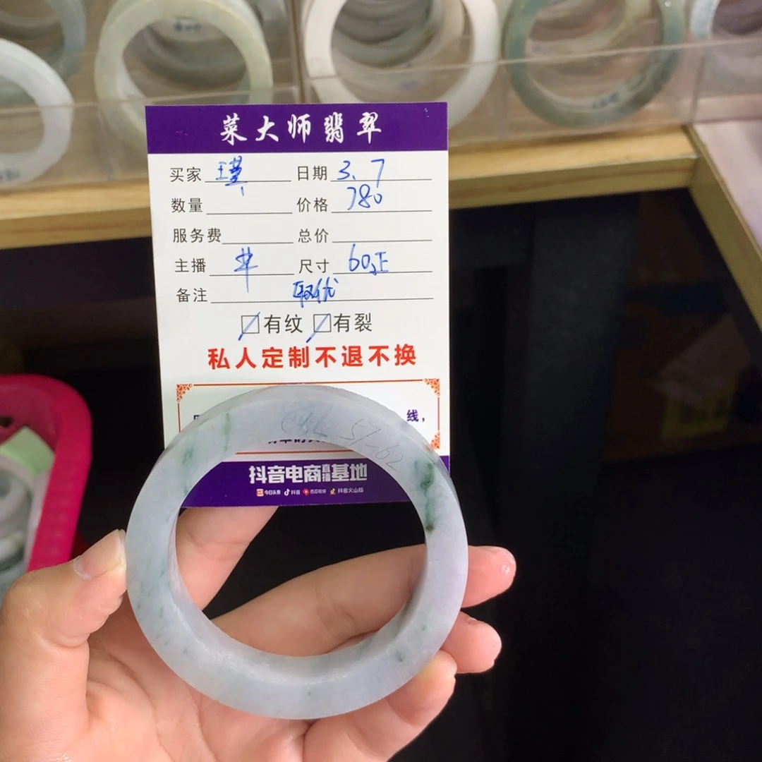 【闪购商品】定制翡翠手镯未镶嵌瑾