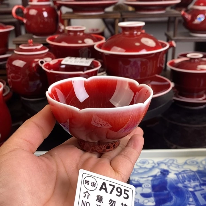 郎红黏底杯 A795 过年清仓炸福利