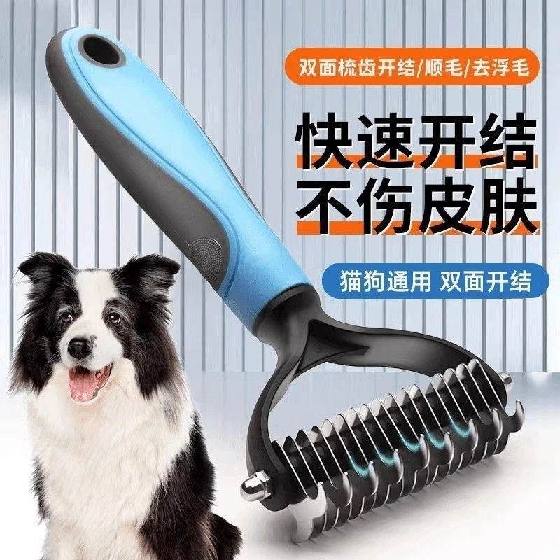 宠物梳子双面开结梳按摩梳猫梳子狗梳子狗狗猫咪梳毛宠物猫抓板