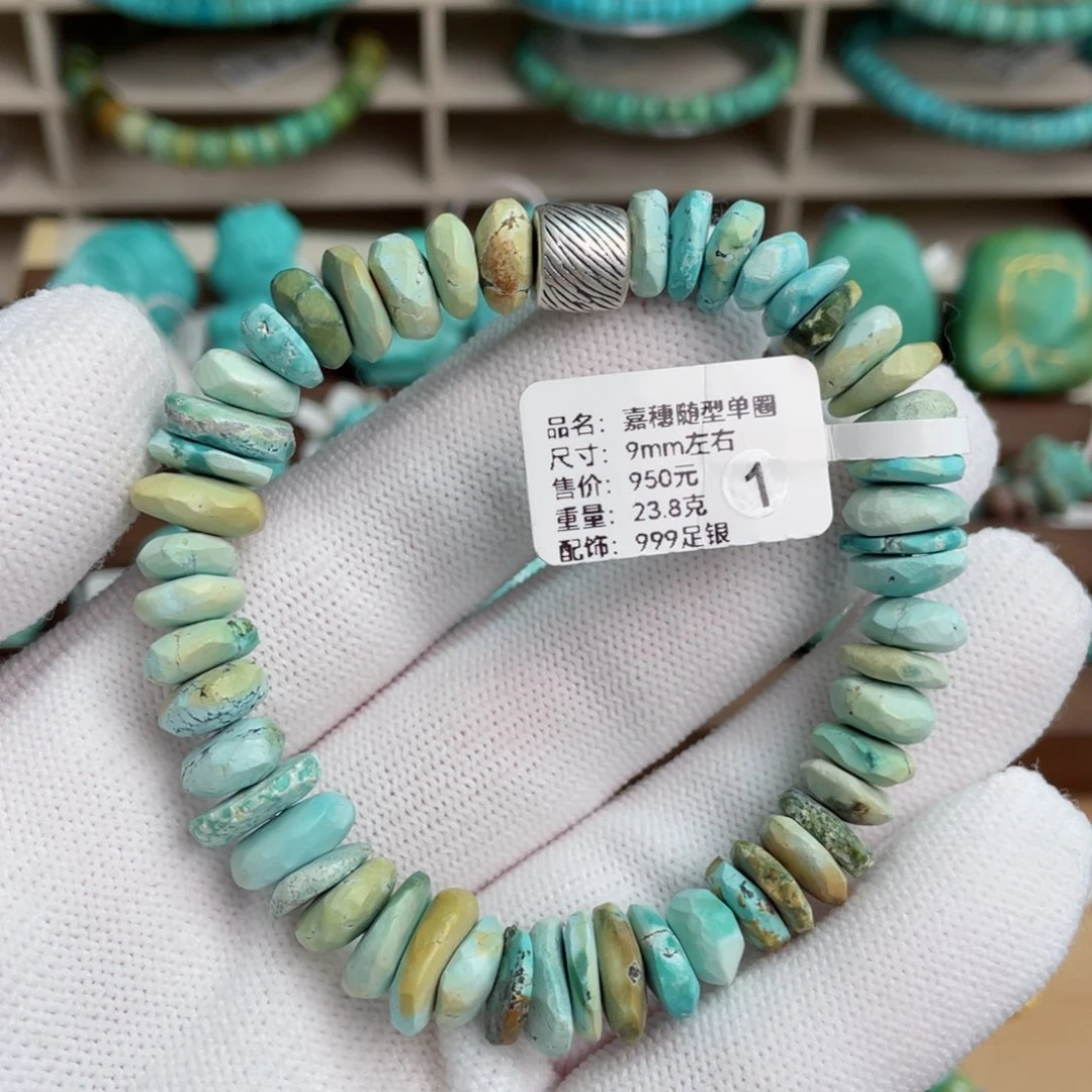 绿松石未镶嵌嘉穗1号
