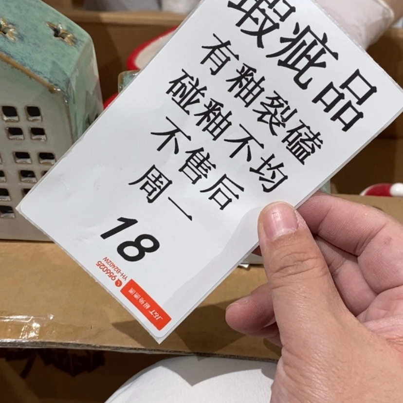 【闪购商品】摆件白*水陶瓷摆件瑕疵特卖