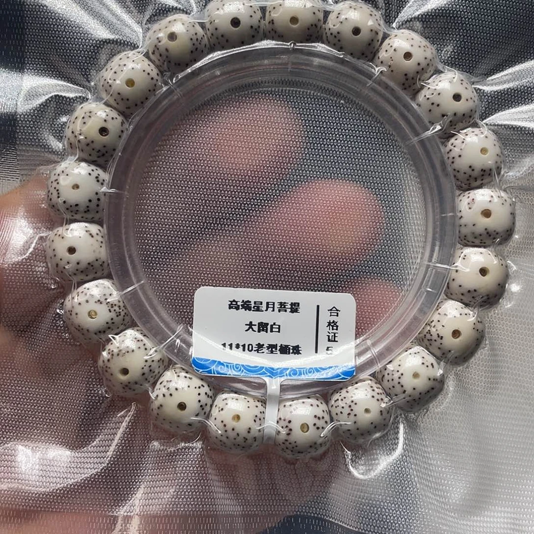 星月菩提把件原生态大眼睛桶珠11*10