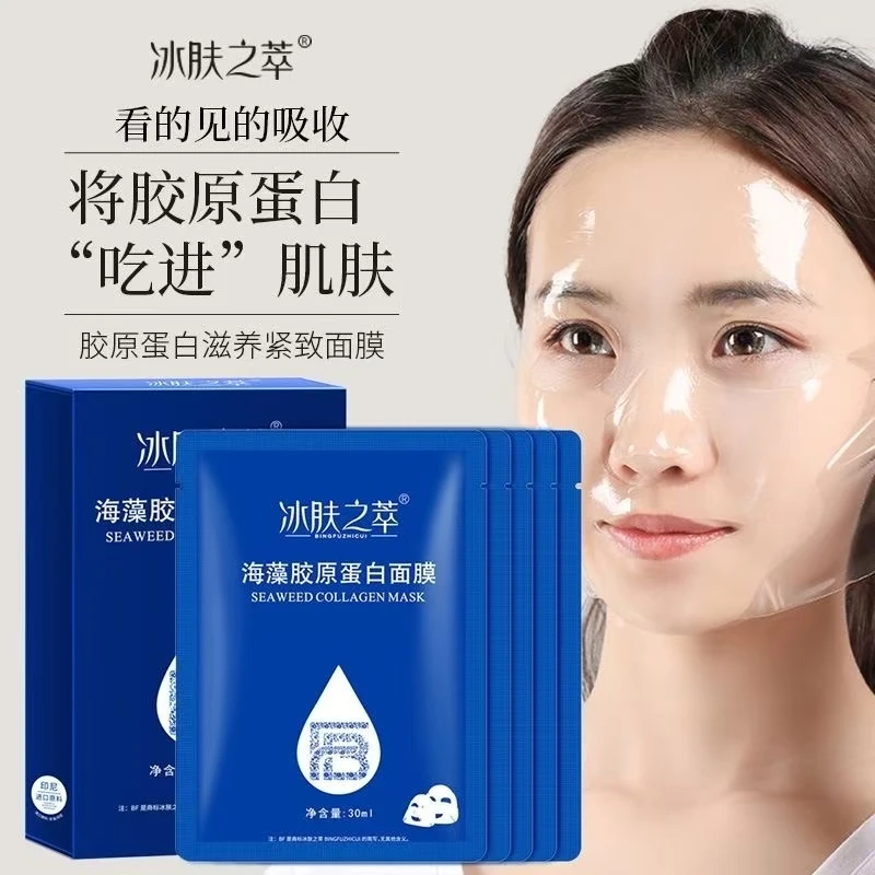 海藻胶原蛋白面膜 水晶面膜 透明水感紧致淡纹补水保湿抗皱抬头纹