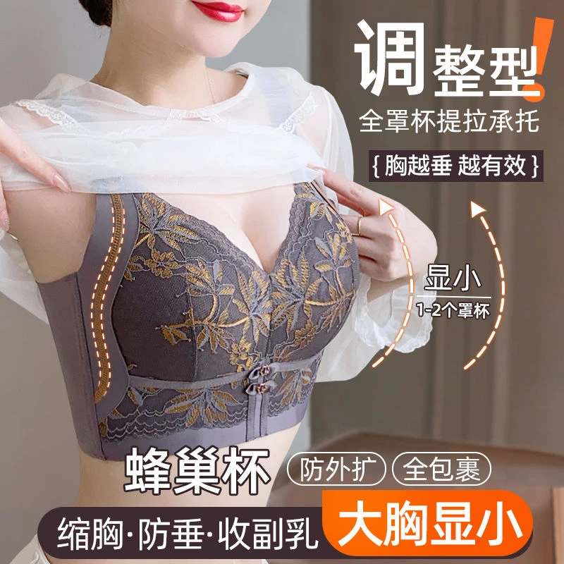 【软黄金】大胸显小院线调整型女士内衣超薄透气上托提拉不下垂文胸