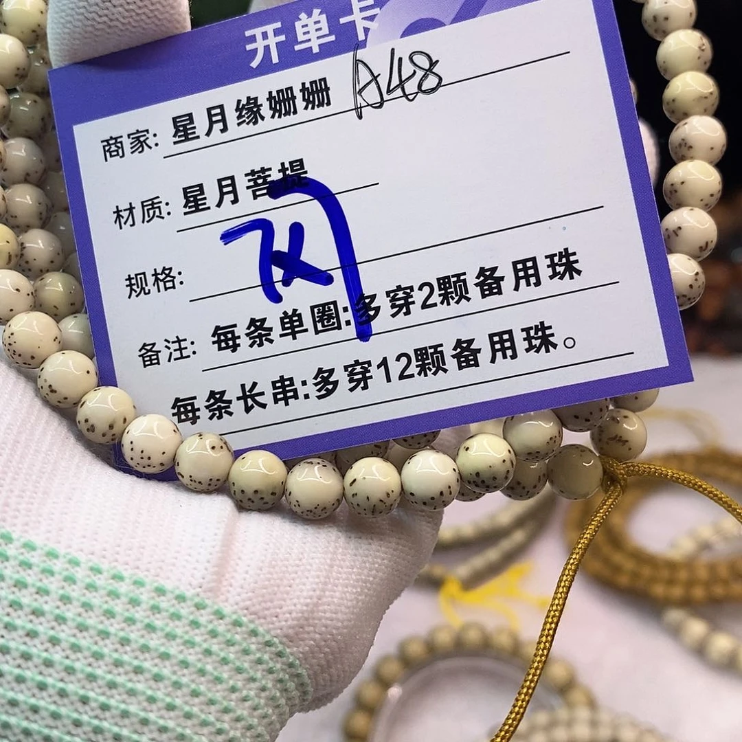 吊坠星月菩提A48:::::::::::;