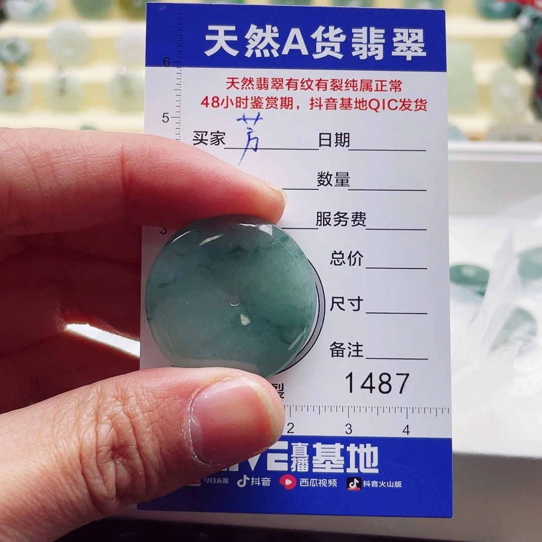 翡翠颈饰未镶嵌M*芳天然翡翠