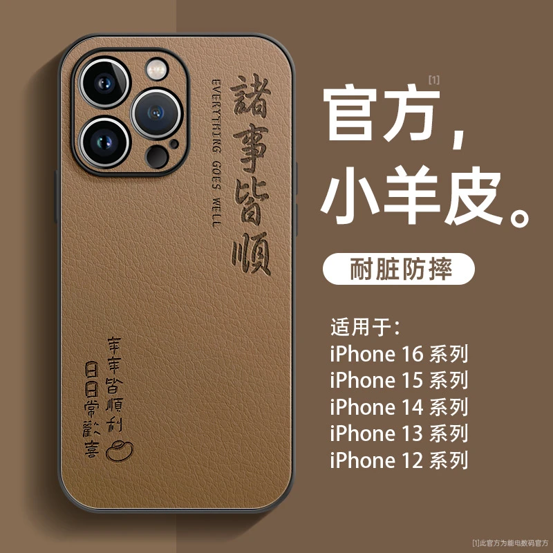 适用iphone16promax手机壳12苹果14小羊皮15pro保护套13pro全包11