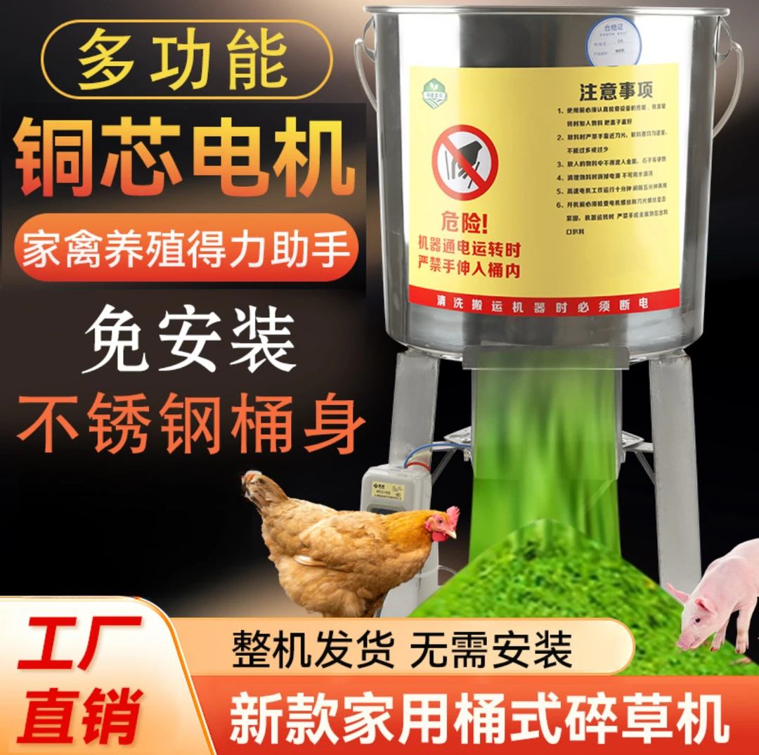 【全铜电机】新升级大功率不锈钢碎菜机喂鸡鸭鹅养殖喂养饲料碎草机