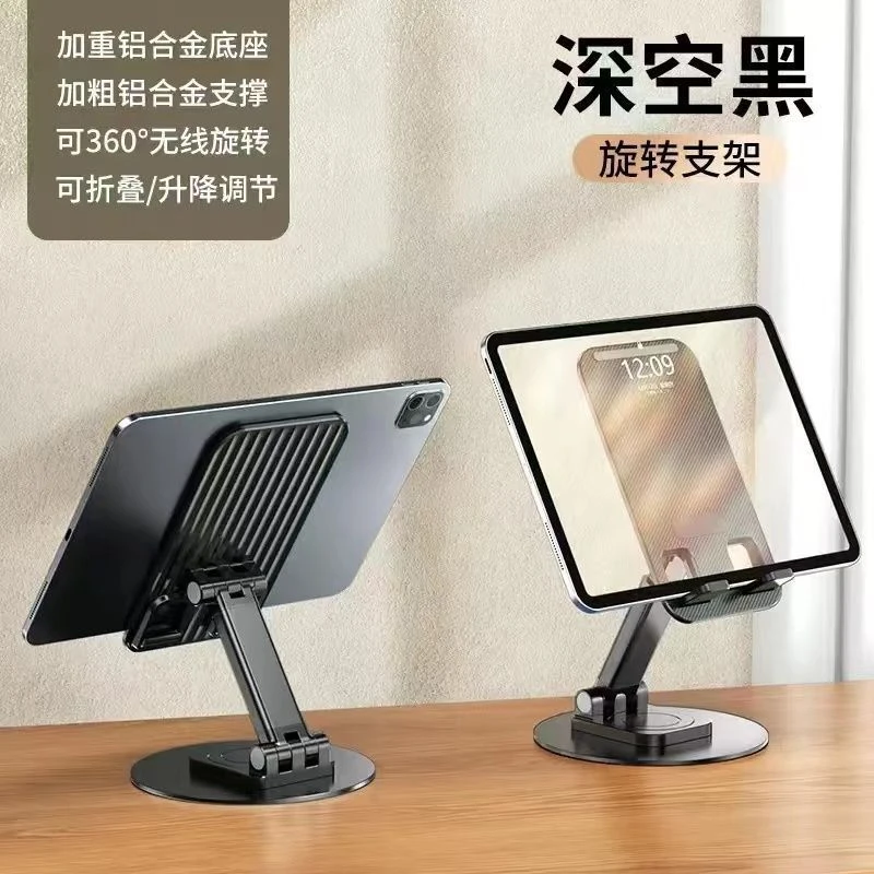 【360°旋转手机支架】 升降折叠多功能调节便携式手机/平板通用