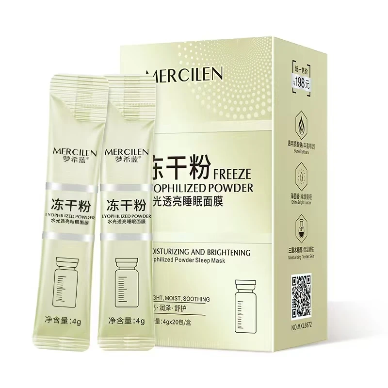 【拍一发三】梦希蓝免洗睡眠面膜保湿补水冻干粉海茴香涂抹儿童面膜
