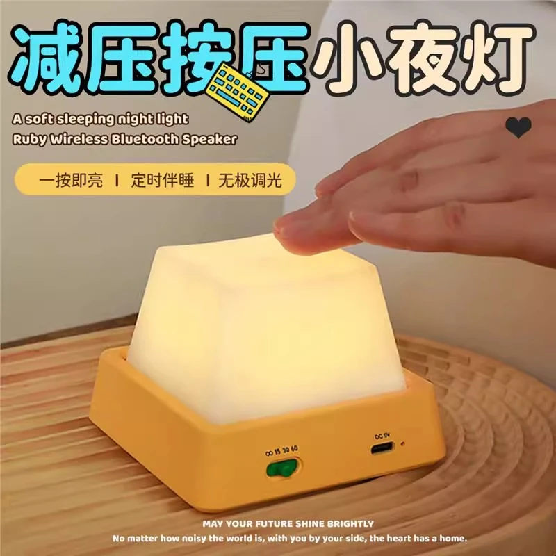 HBK按键小夜灯回车卧室床头睡眠桌面按压暖光定时关无极调光宿舍