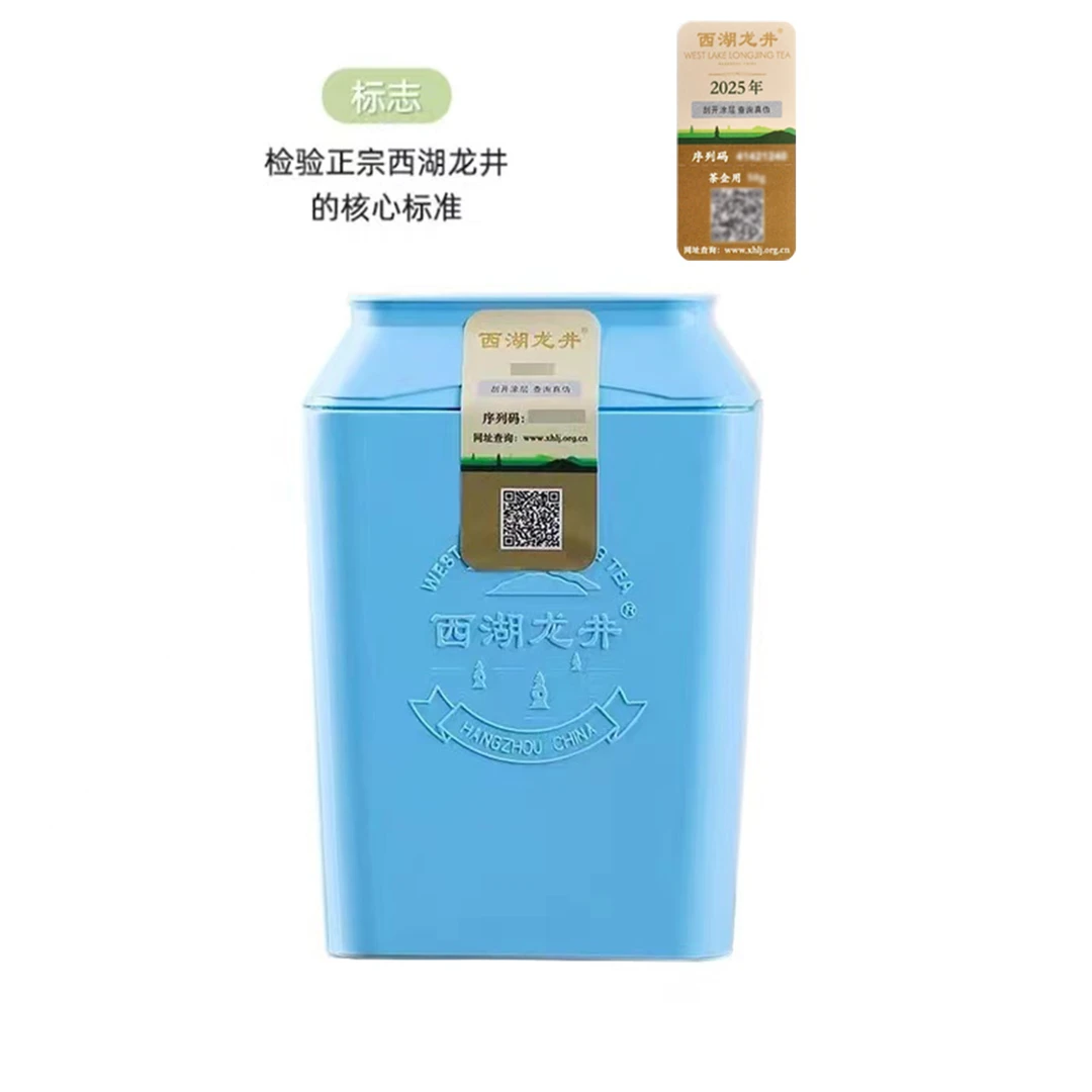 满觉陇108品种001手工炒制西湖龙井茶50g明前特级2025年新茶