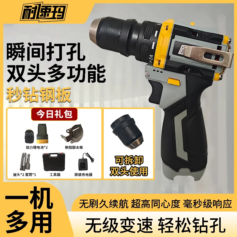 【工业级】双头小钢炮纯铜无刷电钻双头多功能