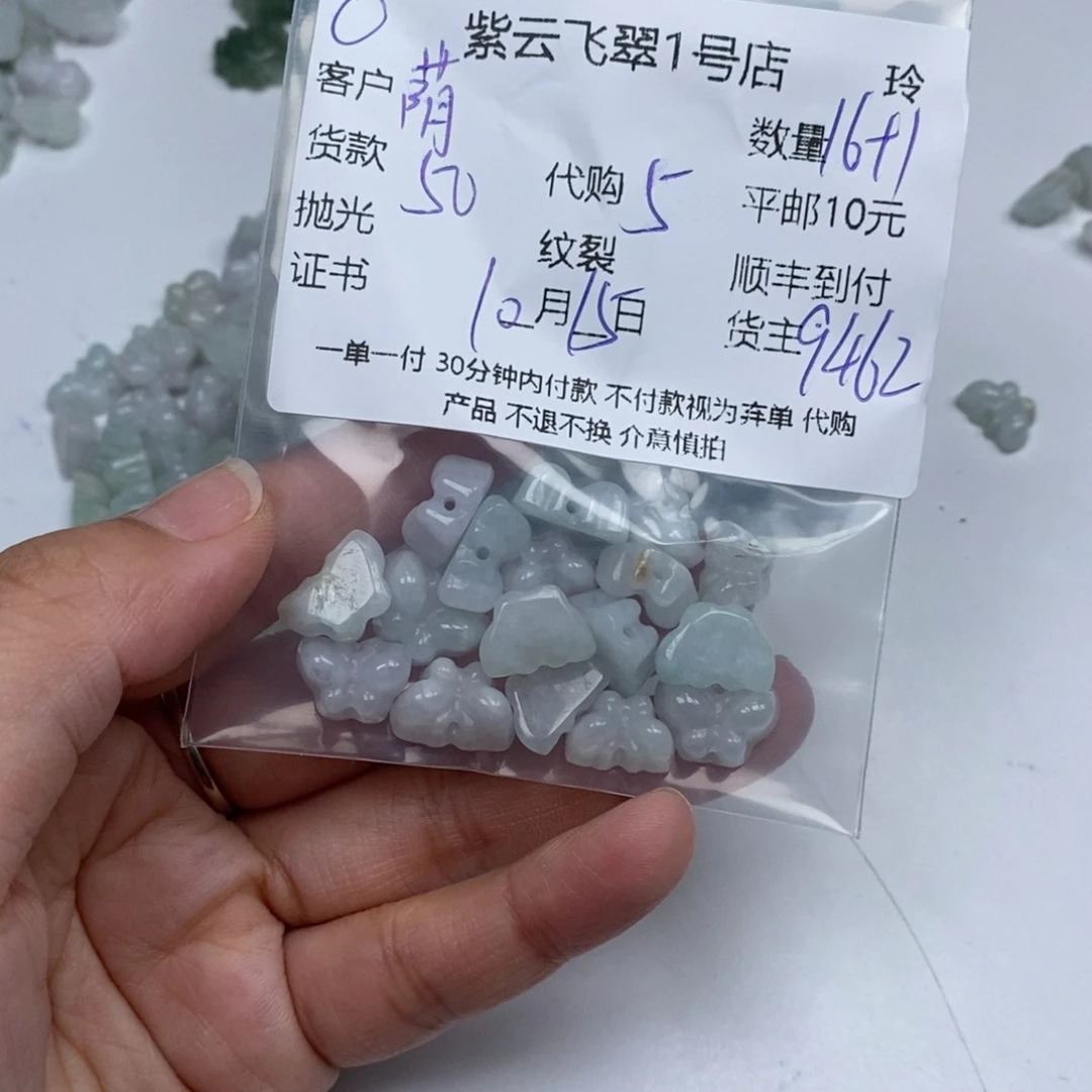 荫***荫翡翠未镶嵌颈饰翡翠