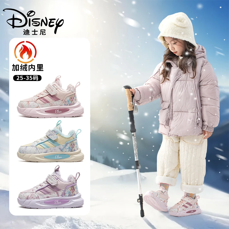迪士尼童鞋艾莎公主冬季粉色女童棉鞋皮面防水运动鞋女孩跑步鞋子