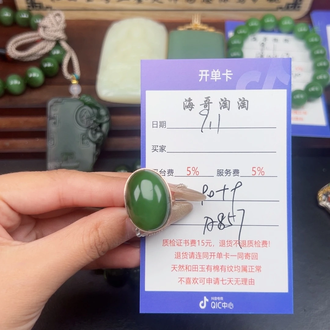 未镶嵌戒指和田玉棠*