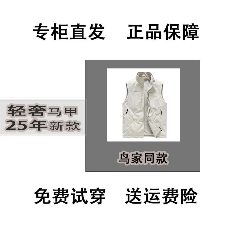 【鸟家撤柜1】马夹多口袋防水立领保暖钓鱼透气男士弹力立领背心