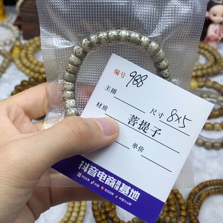 (***莹星月菩提手串8✖️5，988