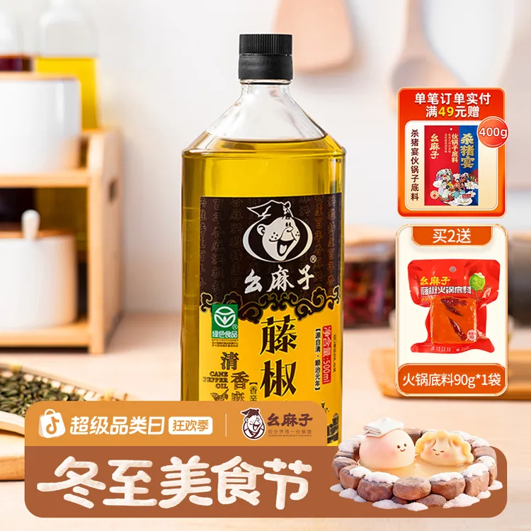 幺麻子藤椒油500ml瓶装四川特产家用花椒油麻椒油麻油米线专用