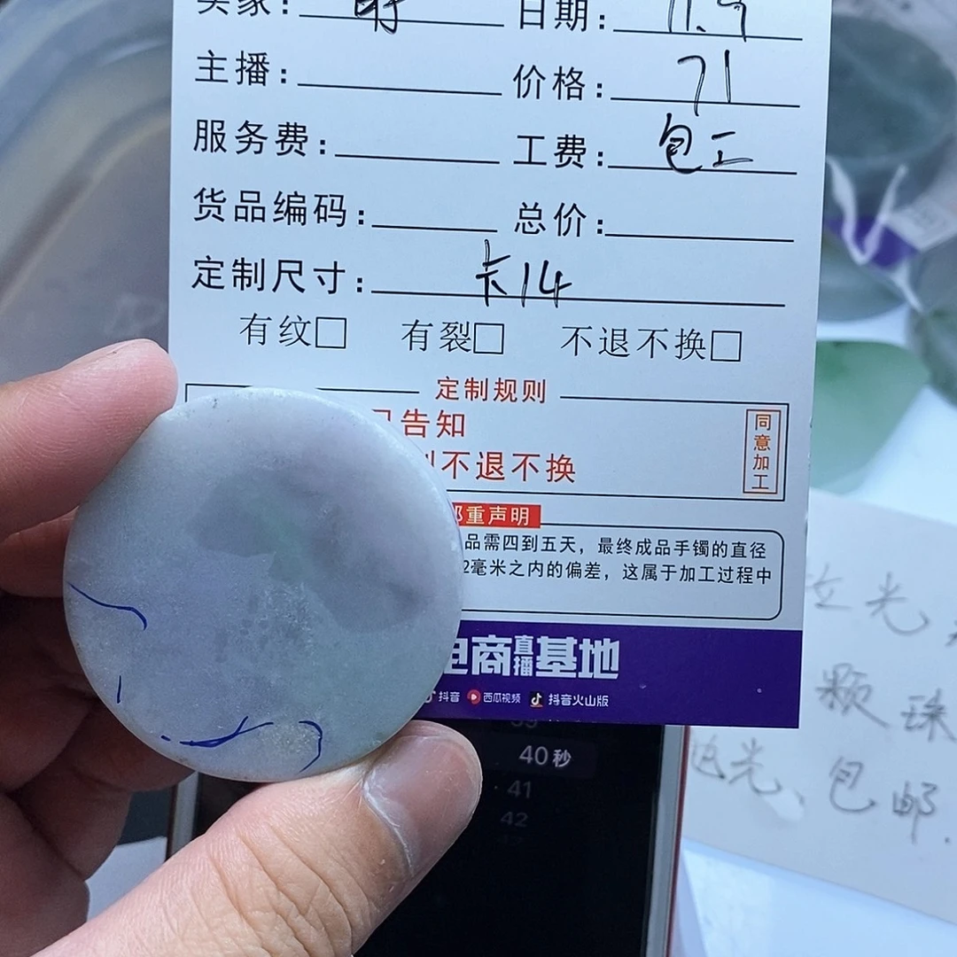 静***洛定制翡翠未镶嵌翡翠